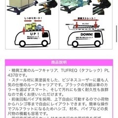 タフレック PL437B  スズキ JB64W ジムニー/JB74W ジムニーシエラ (標準ルーフ車)用  カスタム パーツ  6本脚業務用ルーフキャリア の画像