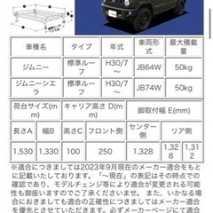 タフレック PL437B  スズキ JB64W ジムニー/JB74W ジムニーシエラ (標準ルーフ車)用  カスタム パーツ  6本脚業務用ルーフキャリア の画像