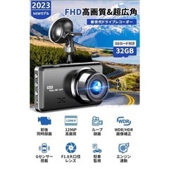 新品·2023最新モデル　ドライブレコーダー　フルHD画質 SONY製センサーの画像