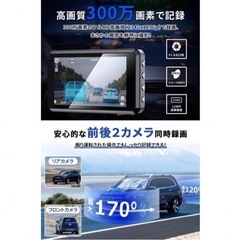 新品·2023最新モデル　ドライブレコーダー　フルHD画質 SONY製センサーの画像
