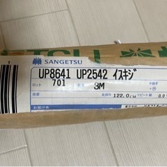 ⚠️値下げしました★新品★サンゲツ 椅子生地★の画像