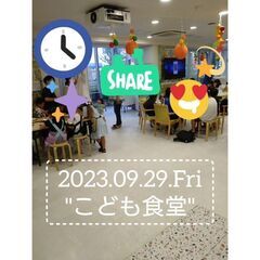 【プログラミング普及活動】
