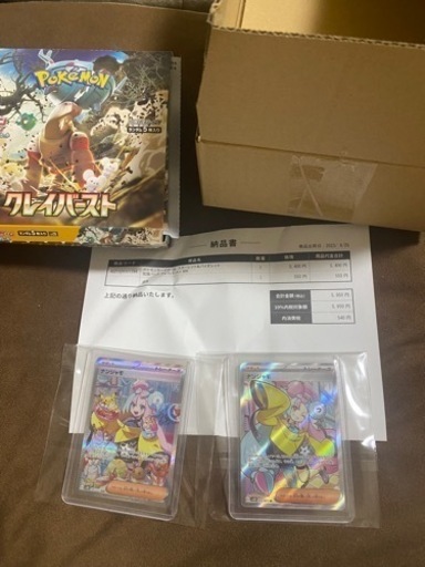ポケモンカード ナンジャモSAR・SR  美品