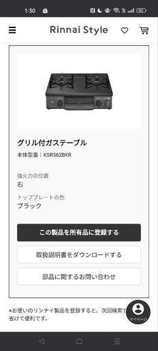 ★お取引中につき新規受付停止中★【グリル未使用】【引っ越し】2口コンロ　※10月中旬以降破棄