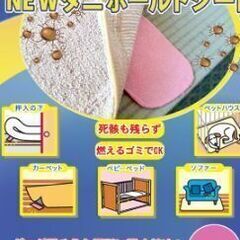 ダニ退治シート7枚