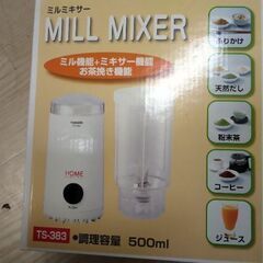 ミル ミキサー 電気 ミルミキサー 珈琲 ミル コーヒーミル の画像