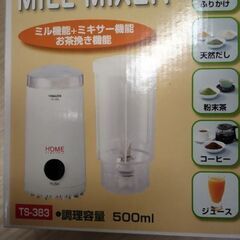 ミル ミキサー 電気 ミルミキサー 珈琲 ミル コーヒーミル の画像