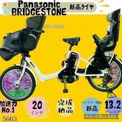 ❸5663子供乗せ電動アシスト自転車ブリヂストン20インチ良好バッテリー