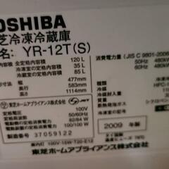 冷蔵庫あげます。