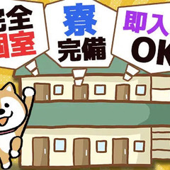【個室寮あります！】★入社祝い金12万円★日給11,000円～！長期現場で安心収入GET！前払いOK！ 木口総合保全株式会社 押上の画像