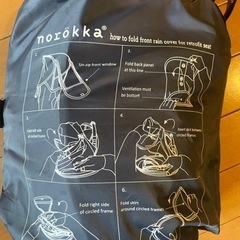 フロントチャイルドシート【hydee ii 】とレインカバー【norokka 旧型】の画像