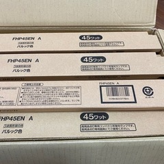 蛍光灯 (新品未使用)