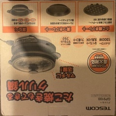 新品グリル鍋