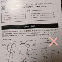 フロントチャイルドシート【hydee ii 】とレインカバー【norokka 旧型】の画像