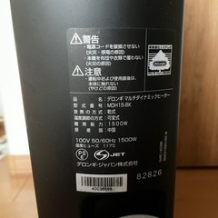 デロンギ　MDH15-BKの画像