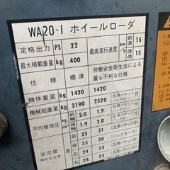 ホイールローダー　　リース − 新潟県