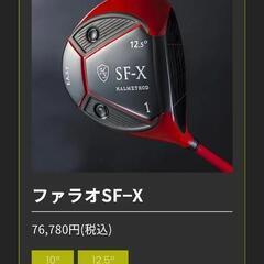 ゴルフクラブのファラオになります。の画像