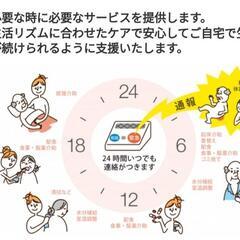 接骨院スタッフ募集