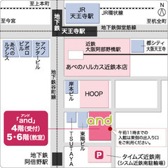 天王寺でおとなのピアノレッスン！の画像