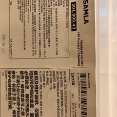 IKEA 衣装ケースの画像