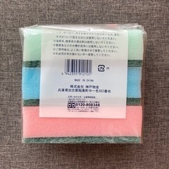 研磨剤付スポンジ 3個セット (食器・調理器具用)の画像
