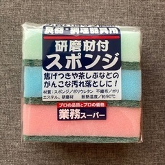 研磨剤付スポンジ 3個セット (食器・調理器具用)