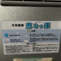 米保管庫　　委託品です