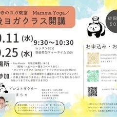 ＊ヨガ教室10月の予定＊の画像