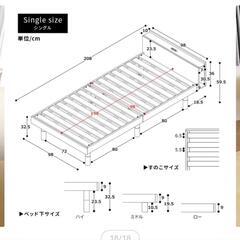10月8日まで！！コンセント付きシングルベッド、マット付きの画像