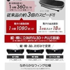 ◇ぶるぶるマシーンです◇お値引き更新しましたの画像