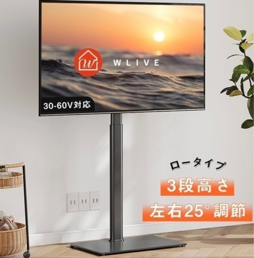 【未開封品】テレビスタンド(伸縮可能)お譲りします。