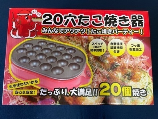 たこ焼き器
