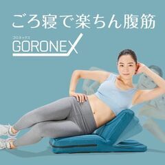 ⭐ゴロネックス⭐更にお値下げしました🎵