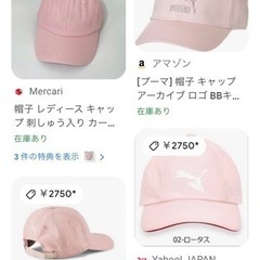 PUMA帽子レディースの画像