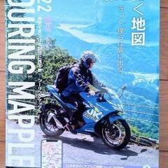 ツーリングマップル東北’22　定価2200円　美品 (2022 ...