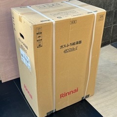 新品未使用 エコジョーズ HMUF-K2006SAW 取替工事費込み