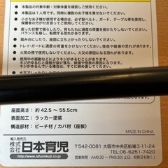 日本育児　ベビーチェアの画像