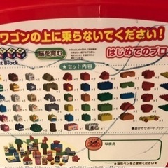【お譲り先決定しました】ブロックらぼ　アンパンマンはじめてブロックの画像