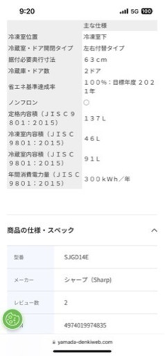 SHARP 単身用　2019年製　冷蔵庫