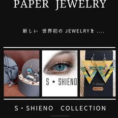 世界初  Paper  jewelry  教室の画像