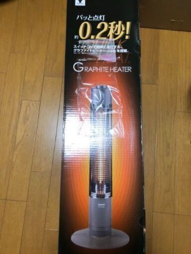 YAMAZEN　グラファイトヒーター　※交渉中