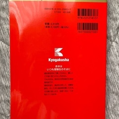 【新品】目白大学　赤本の画像