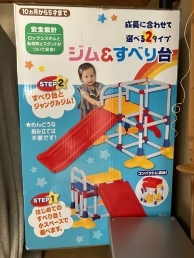 室内ジャングルジム　すべり台
