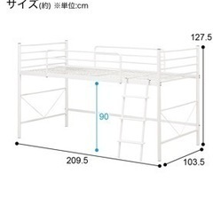 【ロフトベッド】ニトリ　スチールミドルベッド