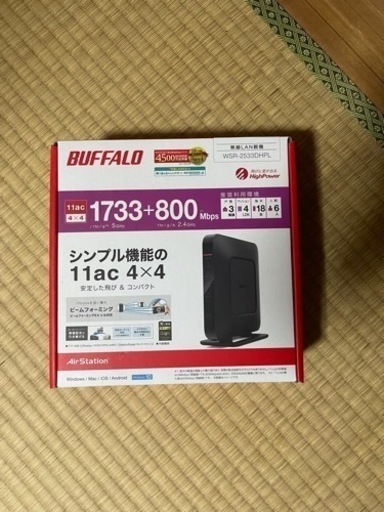 ワイファイルーター