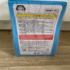 スウィングソーラーコレクションvol.3（星野カービィ）【値下げ交渉可】の画像