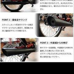 予約済！スーパーカブマフラー新品未開封品の画像