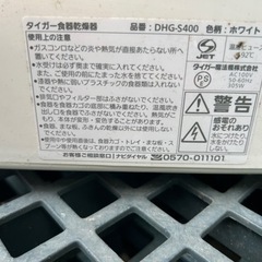 食器乾燥機の画像