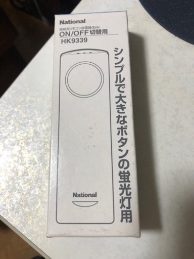 National 照明用リモコン　HK9339