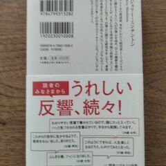 うまくいってる人の考え方の画像